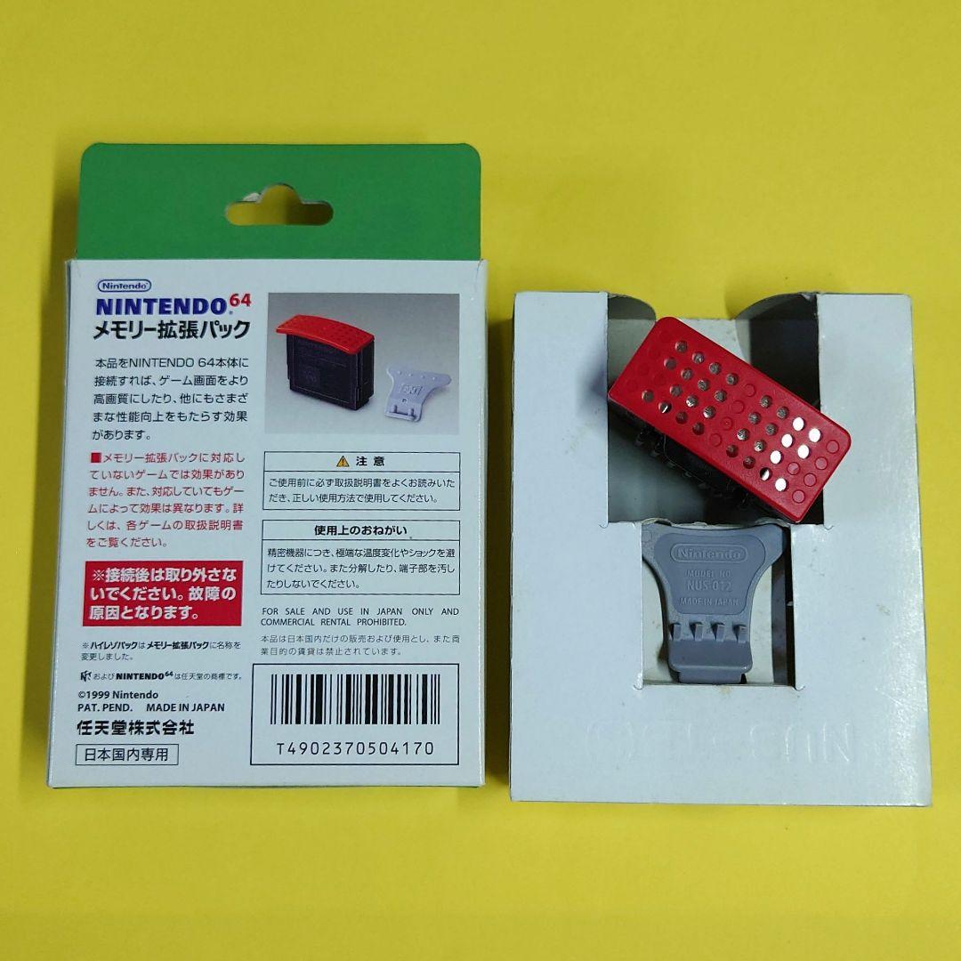 完品】ゼルダの伝説 ムジュラの仮面 メモリー拡張パック ニンテンドー