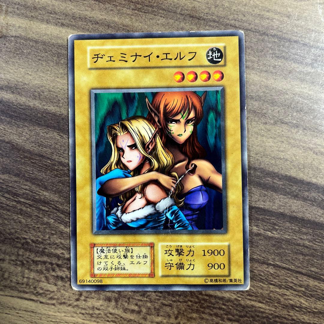 遊戯王 ヂェミナイエルフ 初期 ノーマル - メルカリ