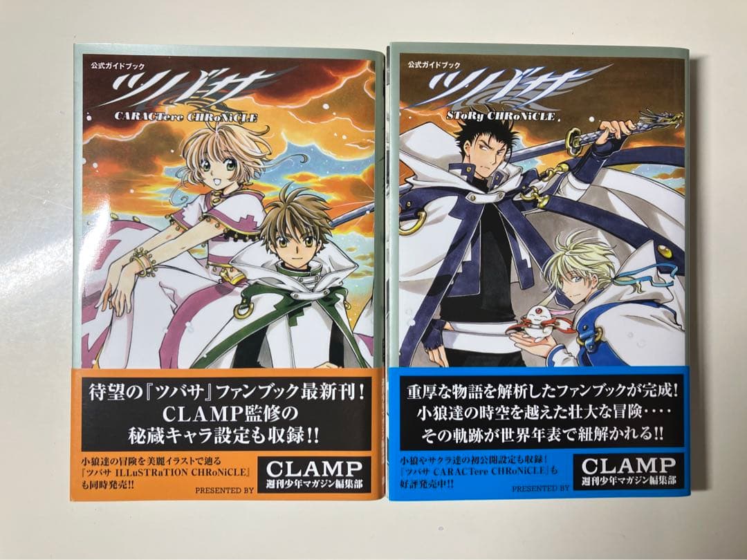 CLAMP ツバサクロニクル全28巻+α - メルカリ