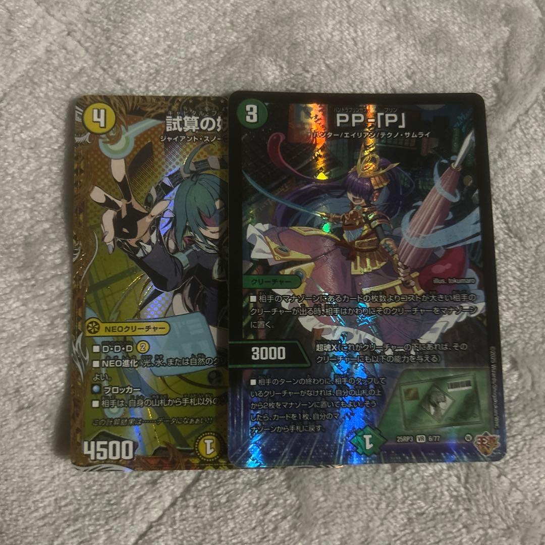 PP-「P」 ppp 試算の妖精 シク - メルカリ