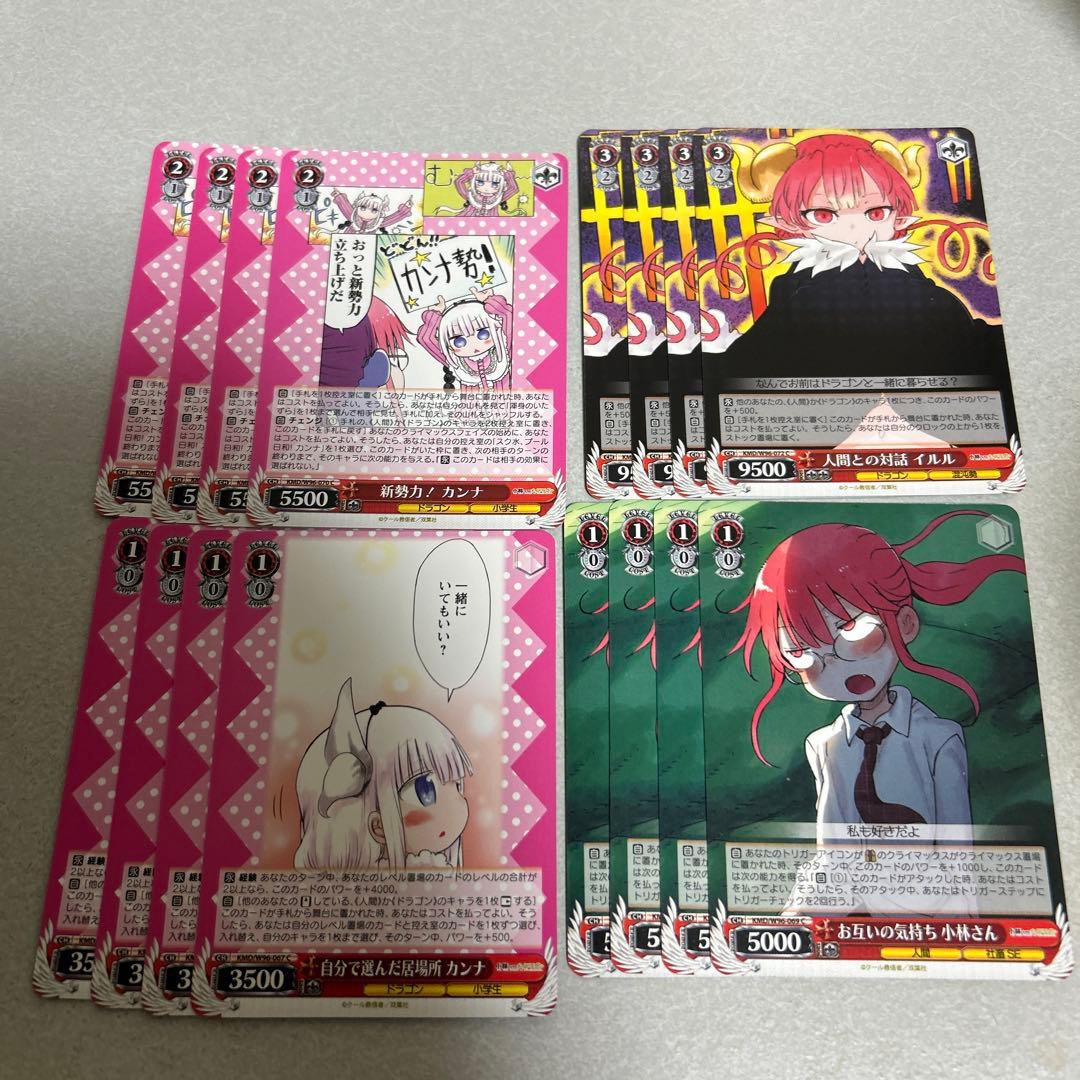 ヴァイスシュヴァルツ まとめ売り 小林さんちのメイドラゴン - メルカリ