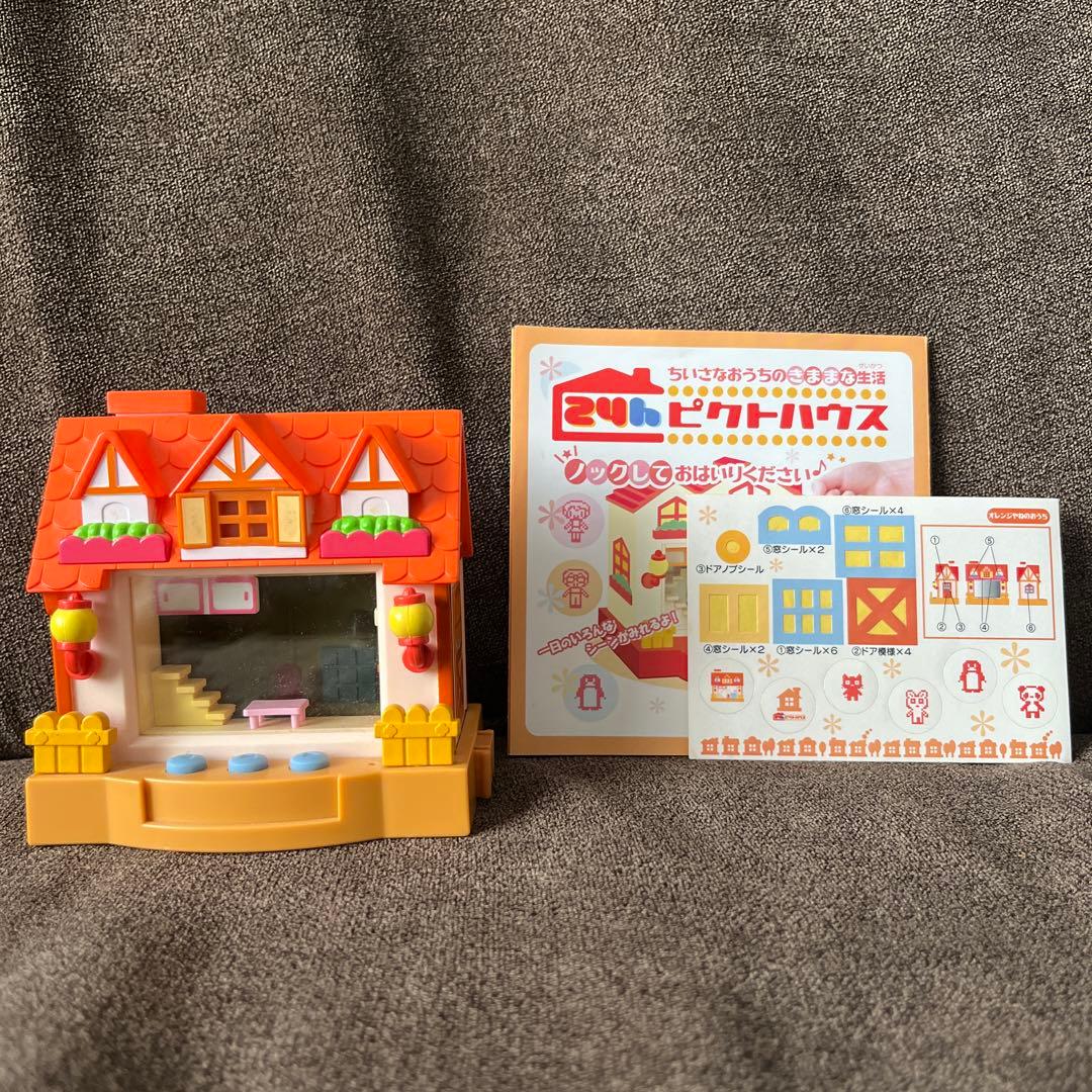 希少）24hピクトハウス オレンジやねのおうち - メルカリ
