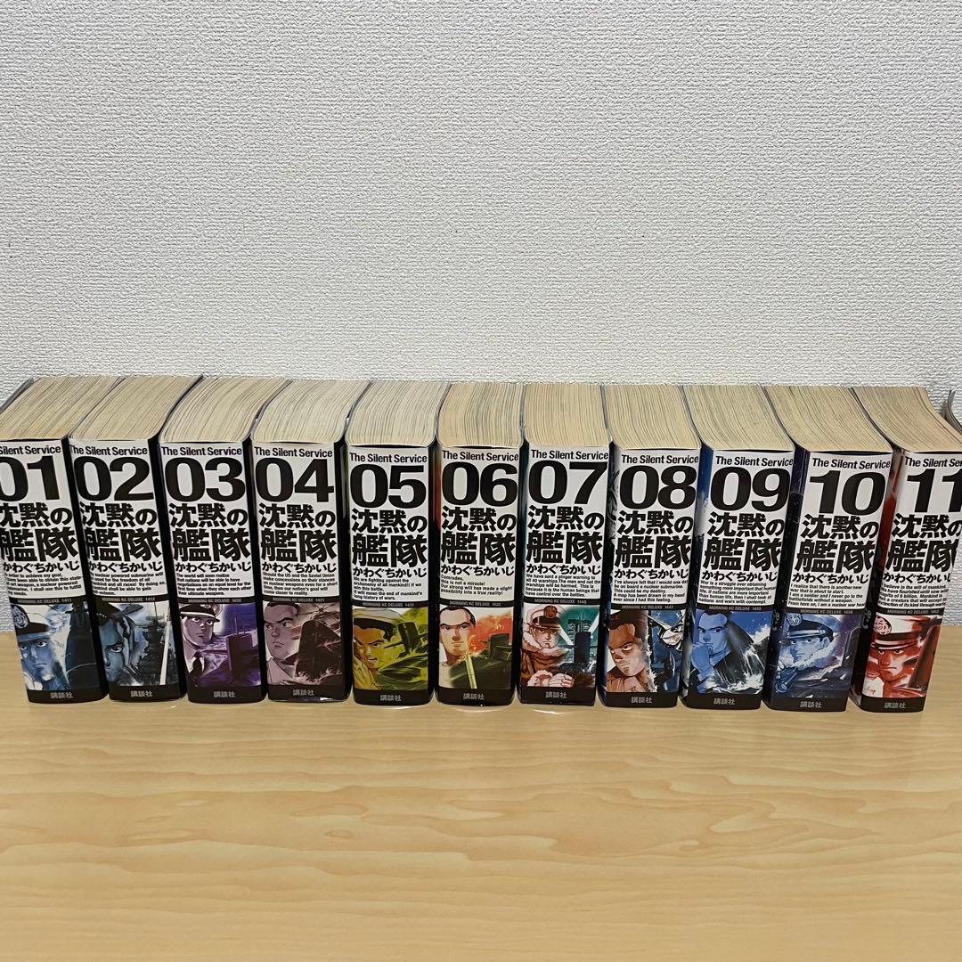 沈黙の艦隊 デラックス版 全11巻セット - メルカリ