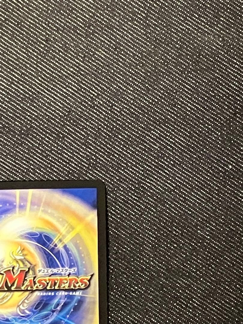 デュエルマスターズ PPP PP-「P」 - メルカリ