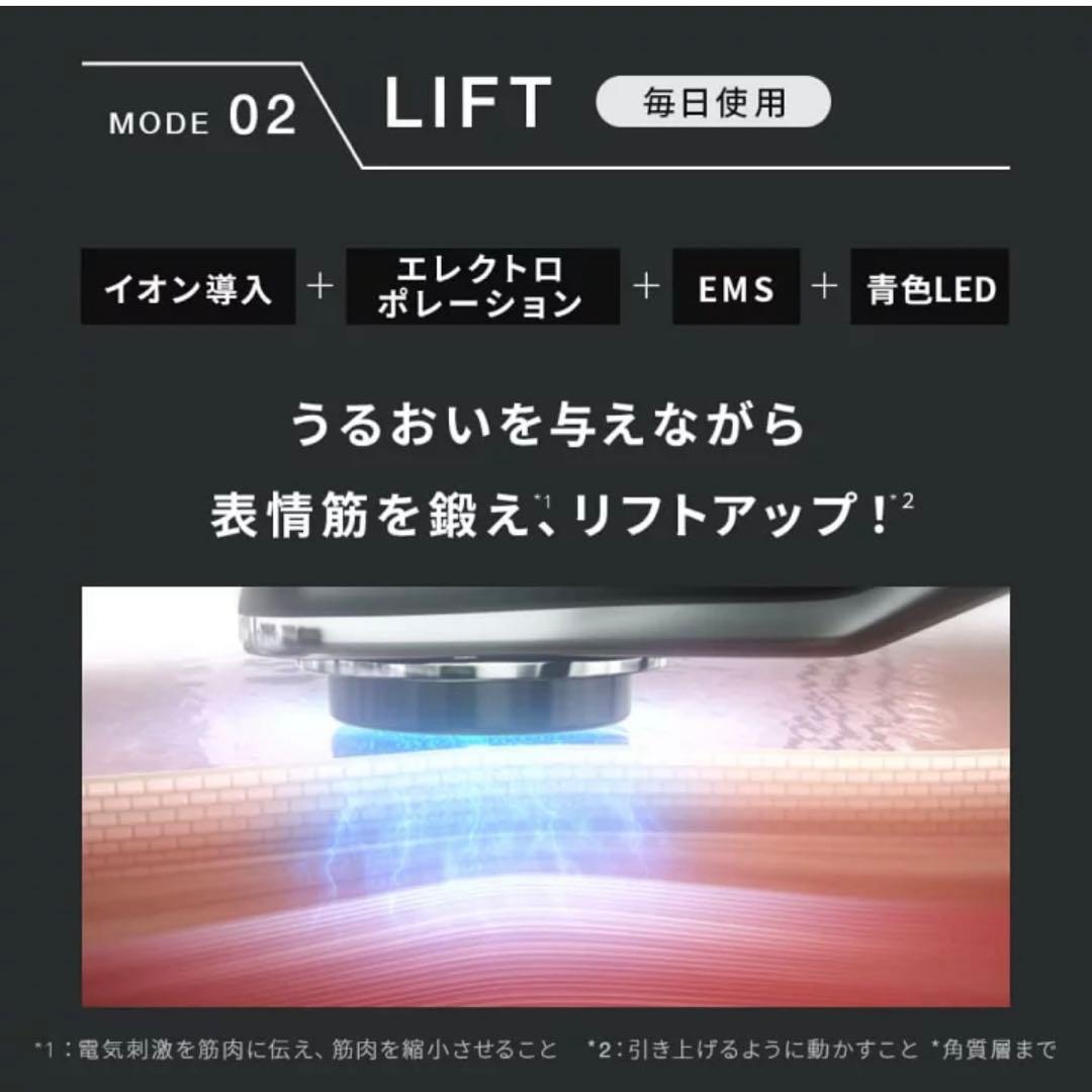 人気♡ ブライト エレキリフト 美顔器 使用回数少なめ ジェル付 佐々木