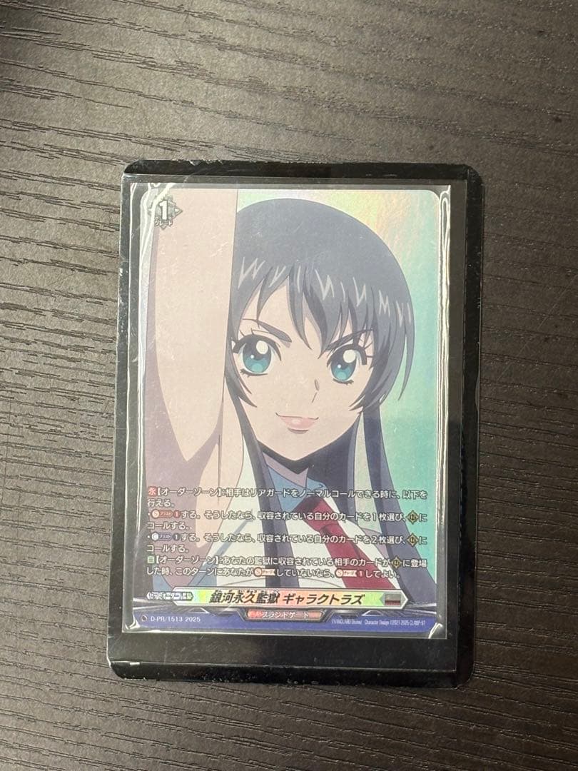 まんぞく屋 格安TCG通販 / ブースターパック第12弾「冥淵葬空」 ヴァン