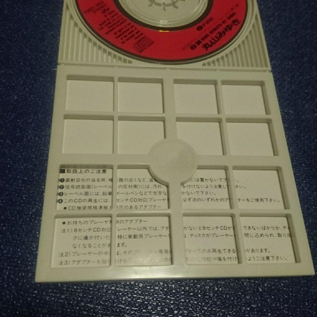 8cm CD シングル 8センチ 丸山みゆき CDS 「FIRE」ファイヤー