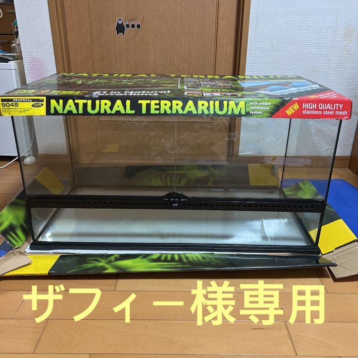 エキゾテラグラステラリウム9045【引き取り限定】