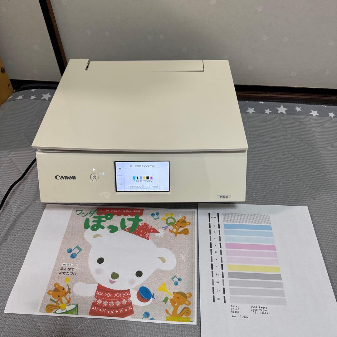 Canon TS8230 ホワイト インクジェットプリンター Amazon.co.jp: 旧モデル Canon プリンター インクジェット複合機 PIXUS