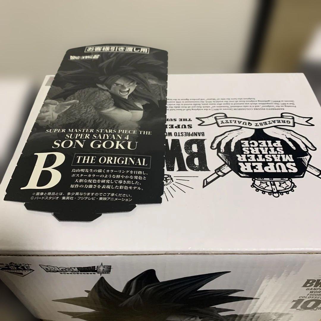 happy様専用スーパーサイヤ人4 孫悟空 ゴジータA賞B賞C賞D賞 セット