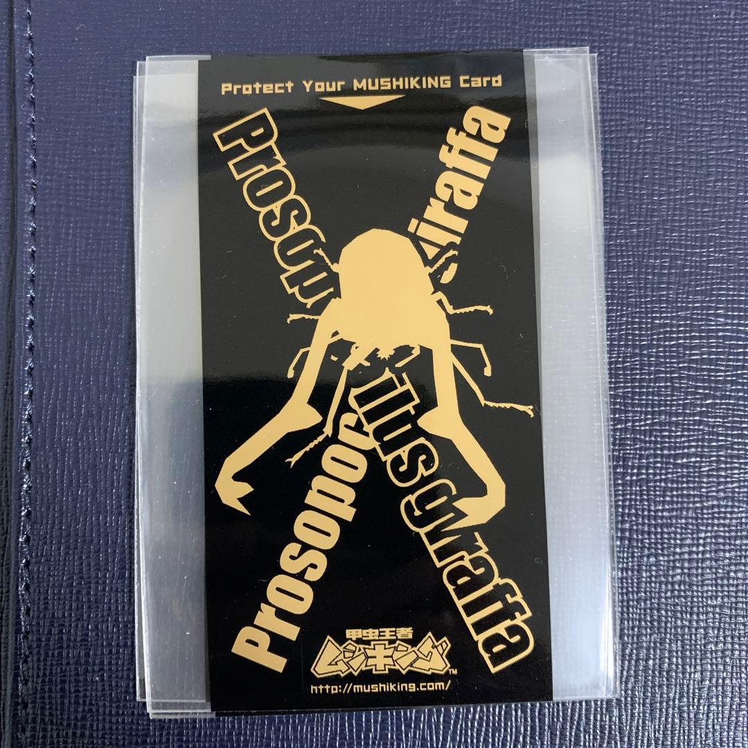 ムシキング スリーブ33枚 ギラファ ヘルクレス アクティオン その他