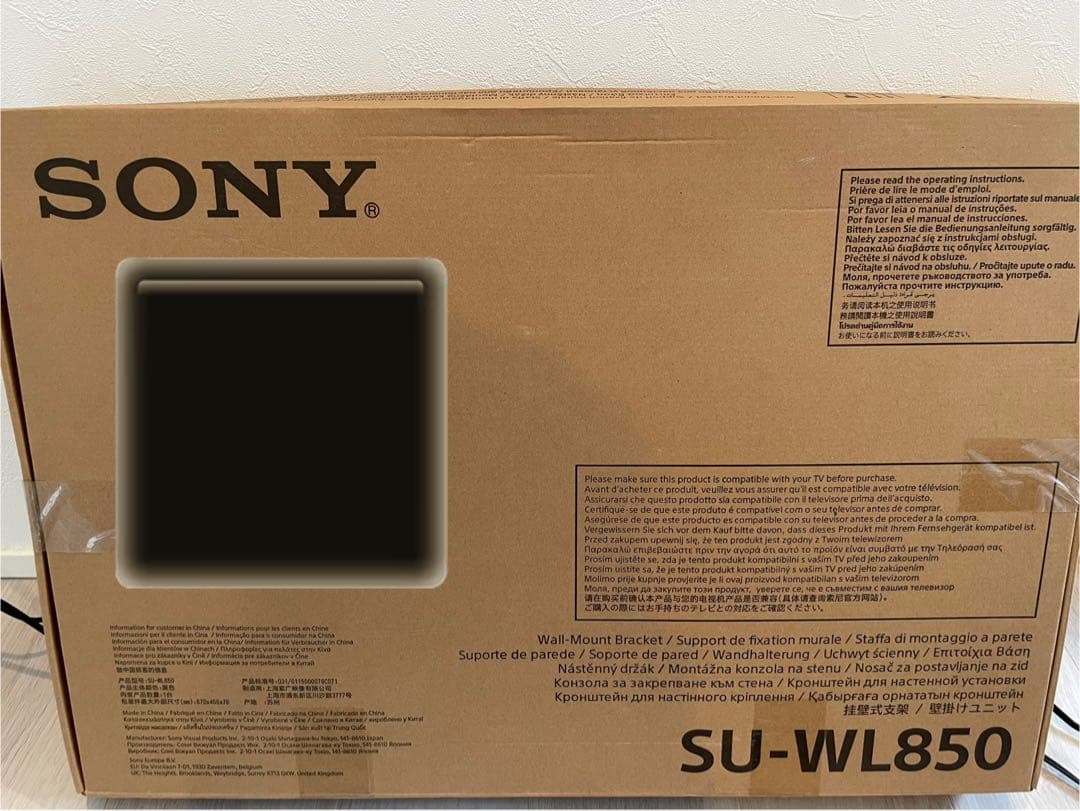 SU-WL850 SONY 純正 壁掛けユニット 後継モデルがない⁉ ソニー ブラビア用 角度調整機能あり 壁掛け
