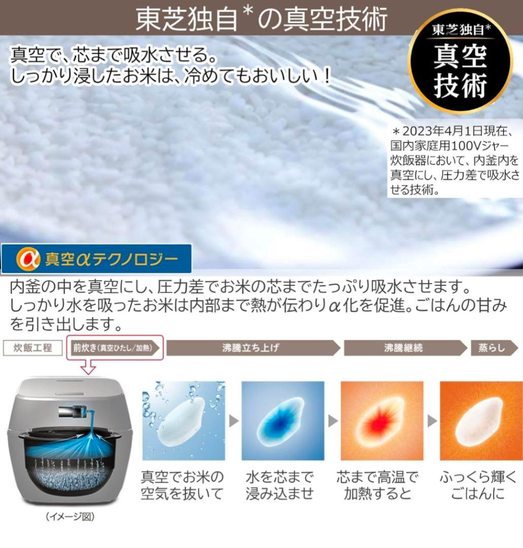 TOSHIBA RC-10VRV (K) 炊飯器 1.0L グランブラック