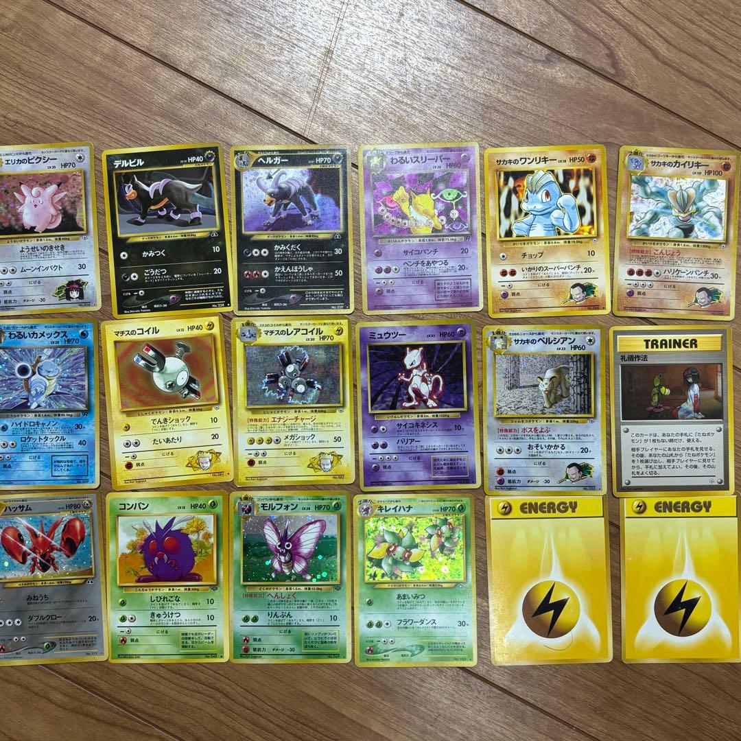 旧裏ポケモンカードまとめ売り - メルカリ