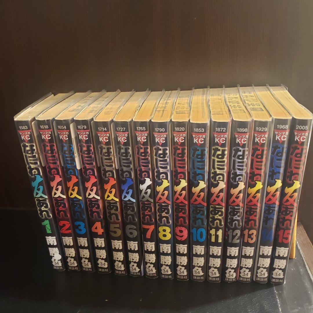 なにわ友あれ 1～31巻　全巻　南勝久 送料無料 なにわ友あれ 1-31巻 南勝久 ナニワトモアレ 中古コミック