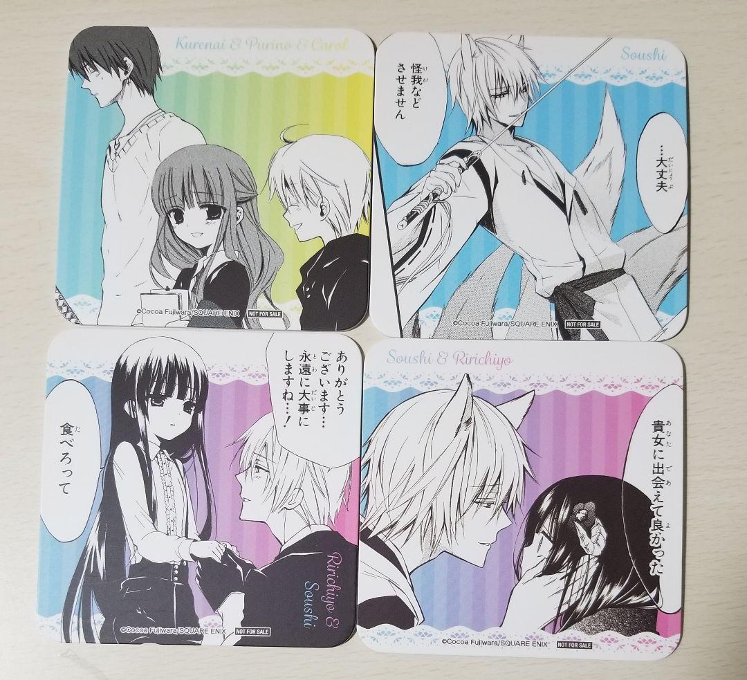 妖狐×僕SS 藤原ここあ カフェ コースター 御狐神双熾 白鬼院凜々蝶