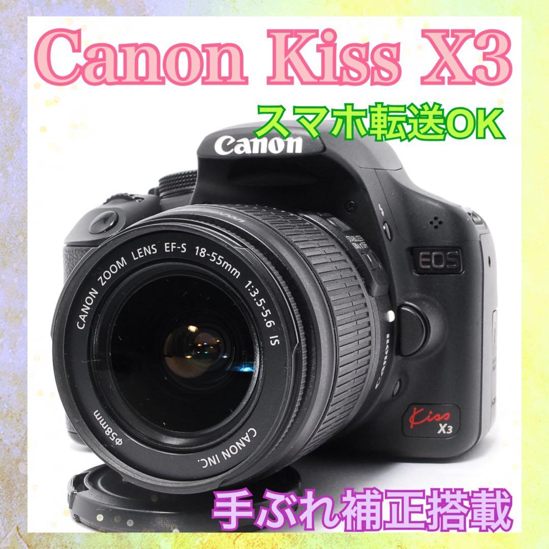 すぐ使える◆Canon Kiss X3◆初心者セット◆手ぶれ補正◆一眼レフカメラ Canon Kiss X3✨手ぶれ補正✨一眼レフカメラ✨美品✨デジタル一眼