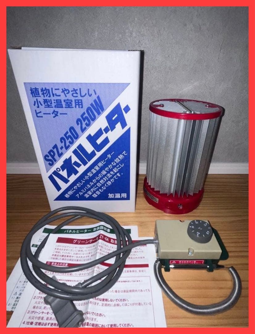 値下げ 昭和精機 SPZ-250 250W パネルヒーター - メルカリ