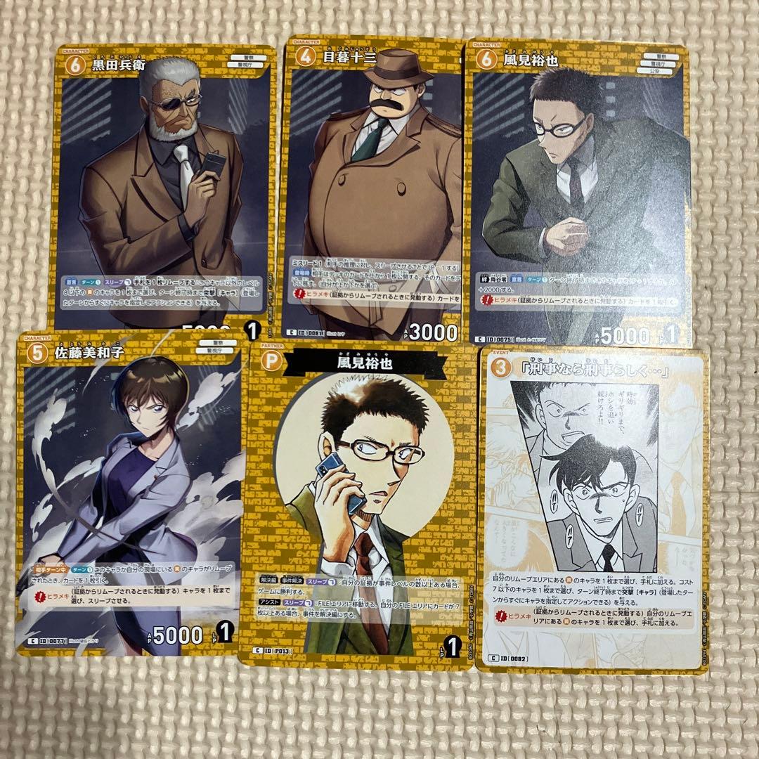 名探偵コナン tcg 探偵たちの切札 ジョーカー c ノーマル セット