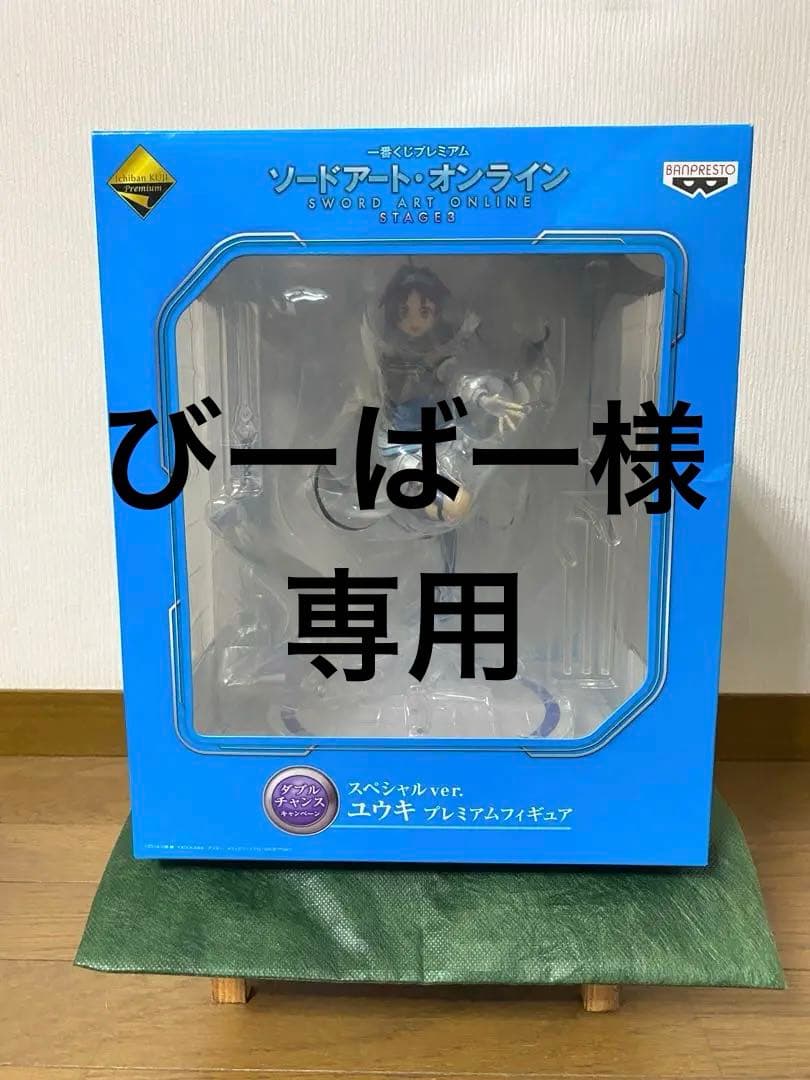 【びーばー】一番くじSAOスペシャルver.ユウキ ダブルチャンス未開封 Amazon | 一番くじフィギュアセレクション ソードアート・オンライン B