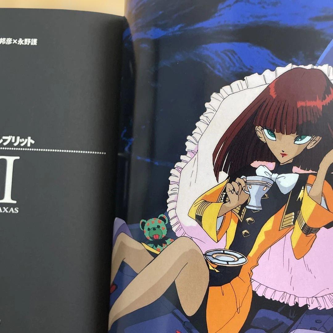 帯付き シェルブリット Ⅱ 斎藤邦彦×永野護 - メルカリ