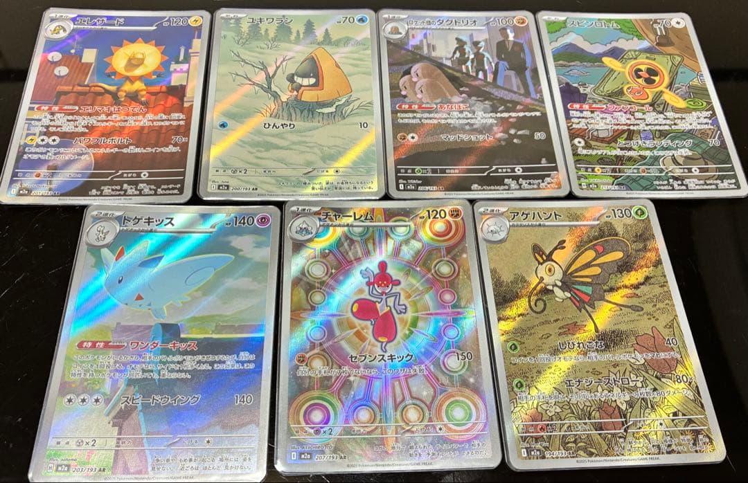 ポケモンカード AR7枚各400円 まとめ割あり コメント必須 専用出品