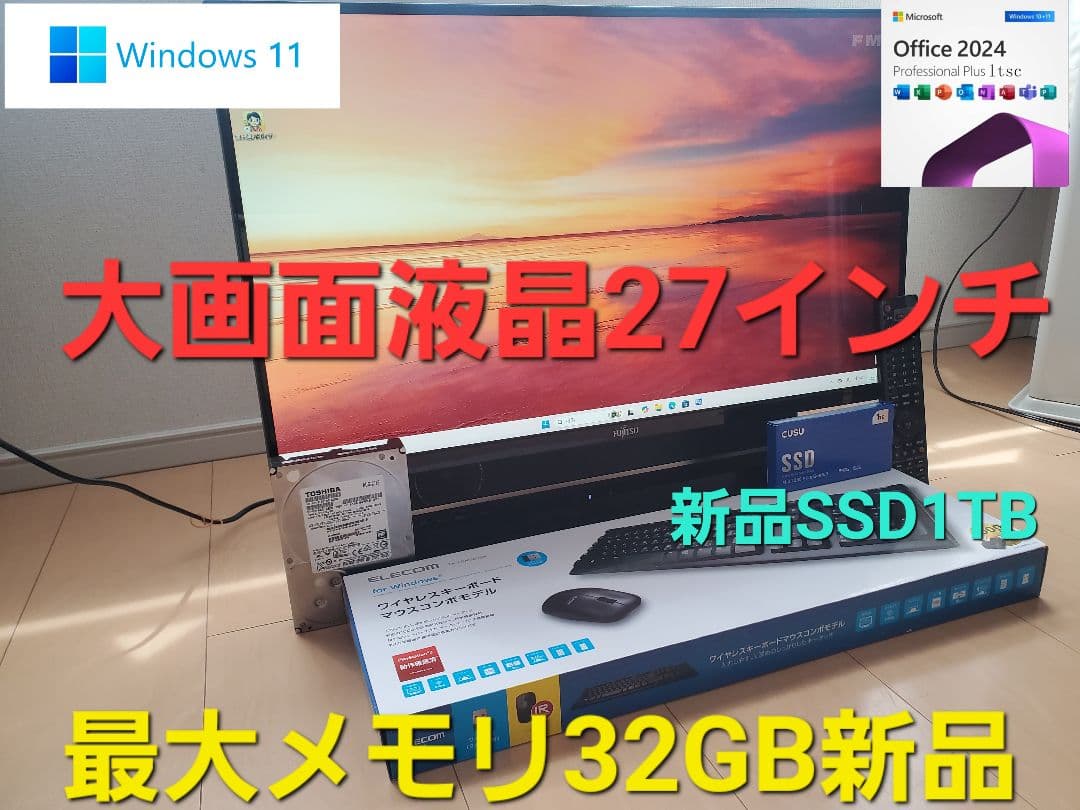 富士通FMV/i7-7700HQ/M.2SSD1TB/32GB/BD/DVDS 富士通（FUJITSU） デスクトップパソコン Office搭載 新品 同様