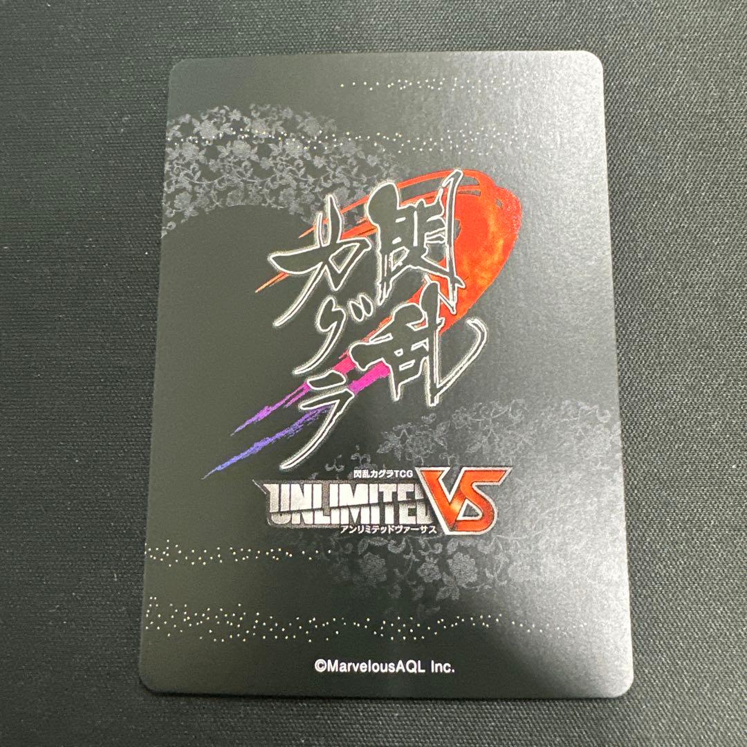 UNLIMITEDVS 雪泉 サイン