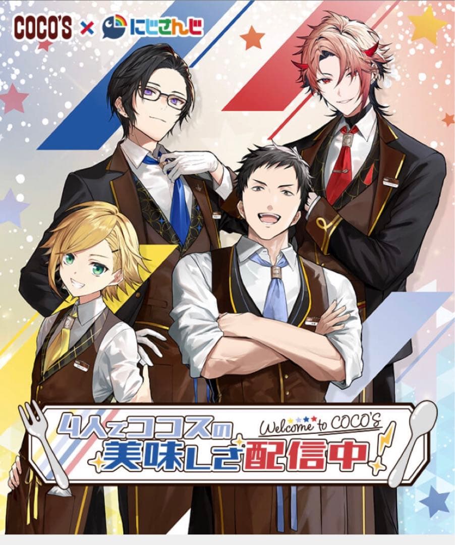 セラフ・ダズルガーデン にじさんじ ココス Cocos クリアファイル