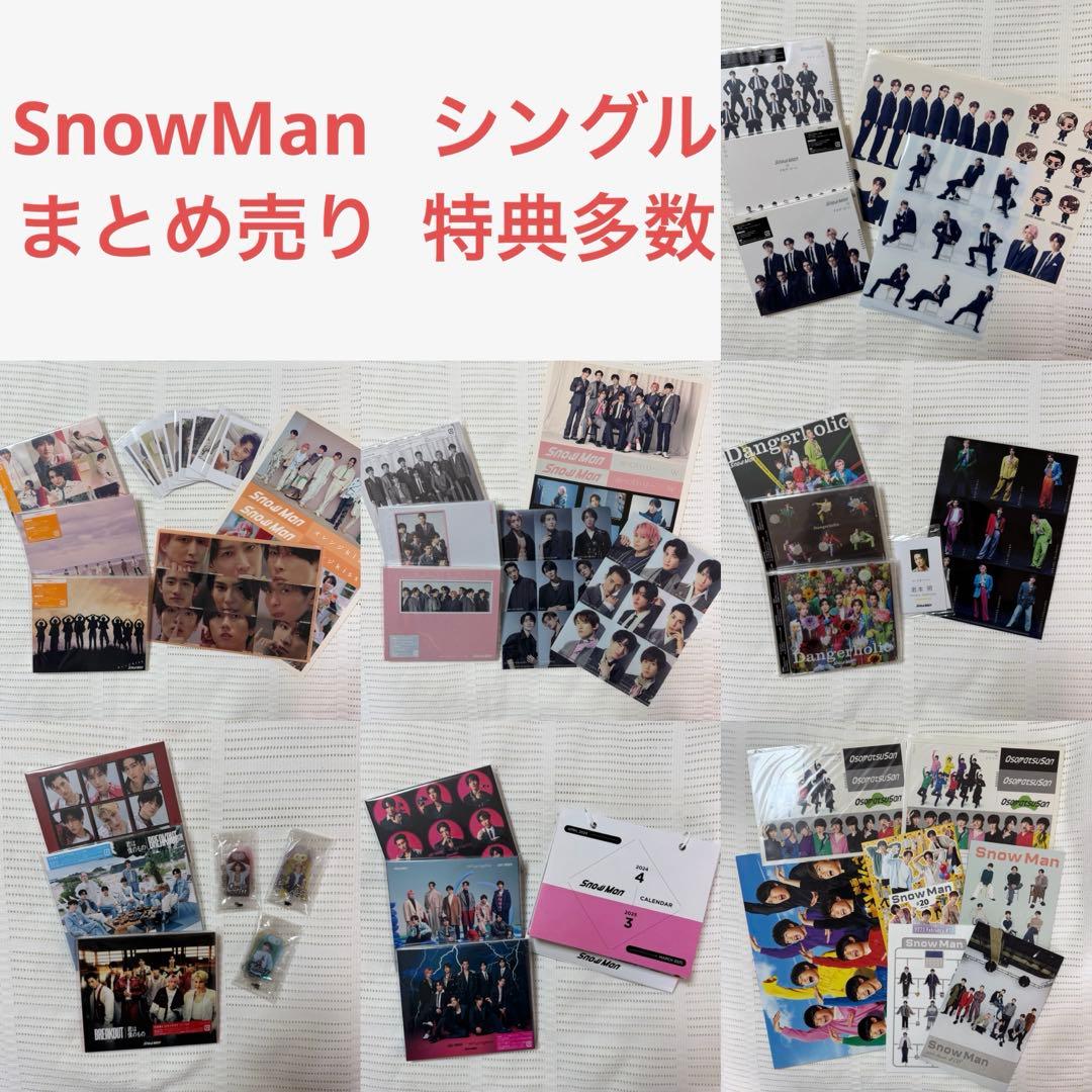 Snow Man CD シングル 3形態 まとめ売り - メルカリ