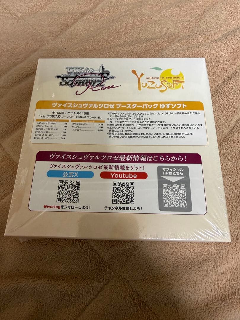 ゆずソフト ヴァイスシュヴァルツロゼ シュリンク付未開封 1BOX