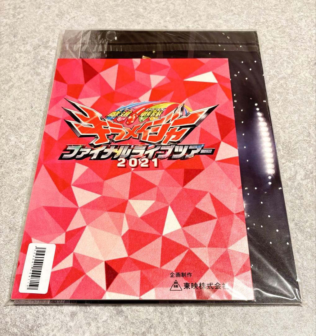 キラメイジャー ファイナルライブツアー メモリアルフォトレポート＆台本セット Amazon.co.jp: 魔進戦隊キラメイジャー ファイナルライブツアーBlu-ray