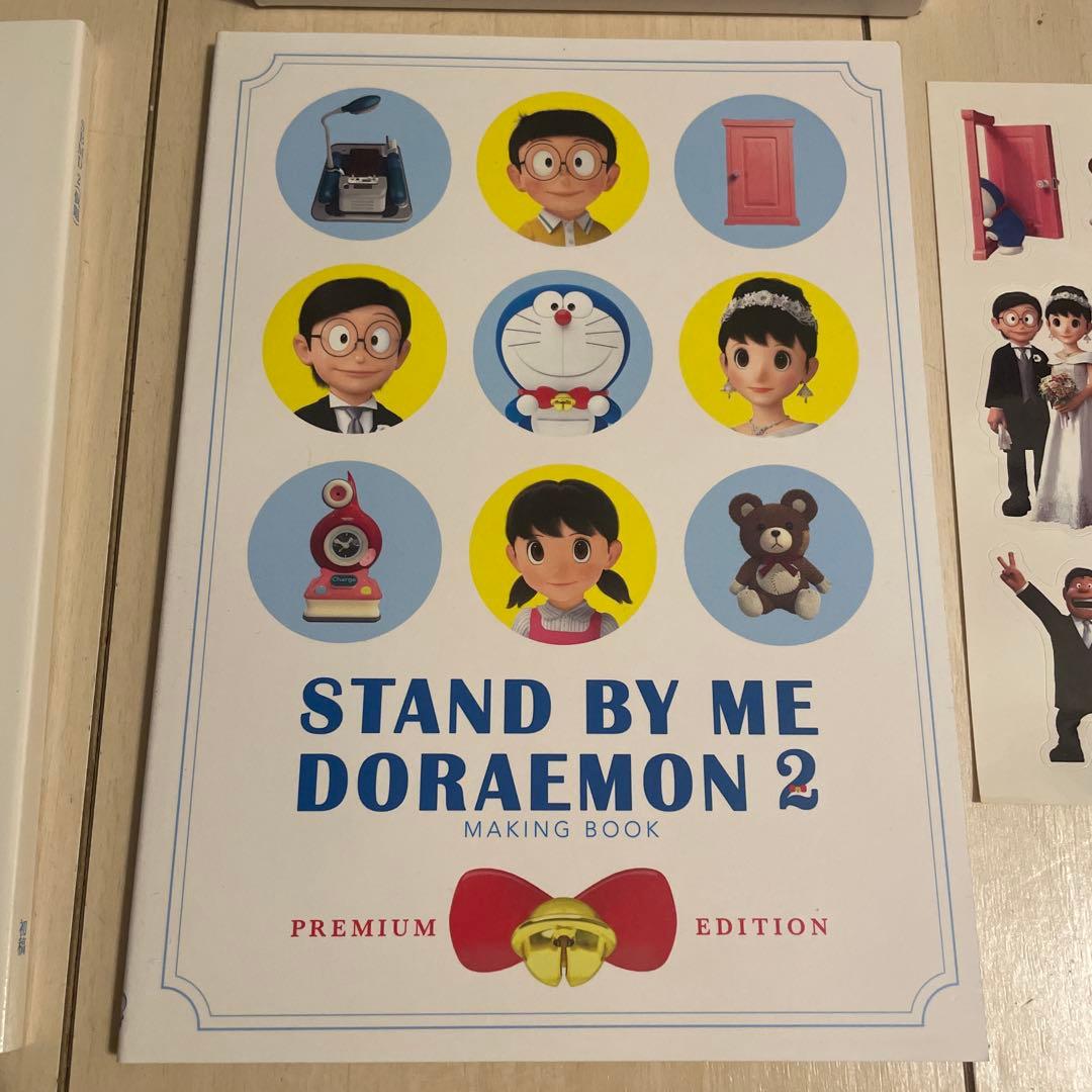 STAND BY ME DORAEMON 2 プレミアムエディション