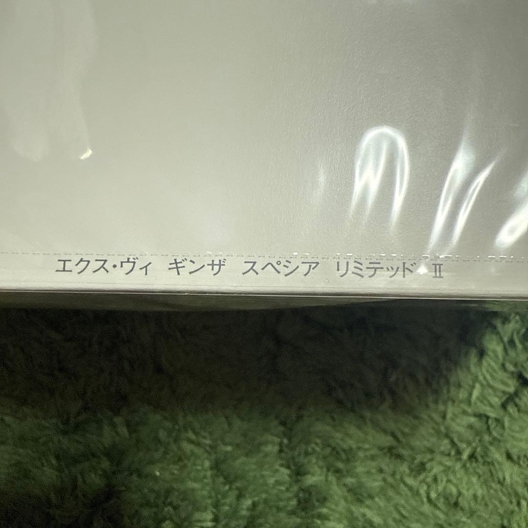 アルビオン　 EX-VIE GINZA SPECIA リミテッド II