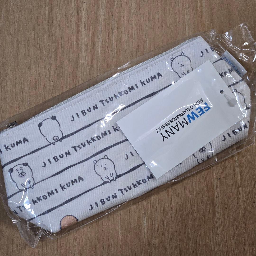 新品 自分ツッコミくま ペンケース ポーチ Amazon.co.jp: 自分ツッコミくま ペンケース 大容量 筆箱 多機能