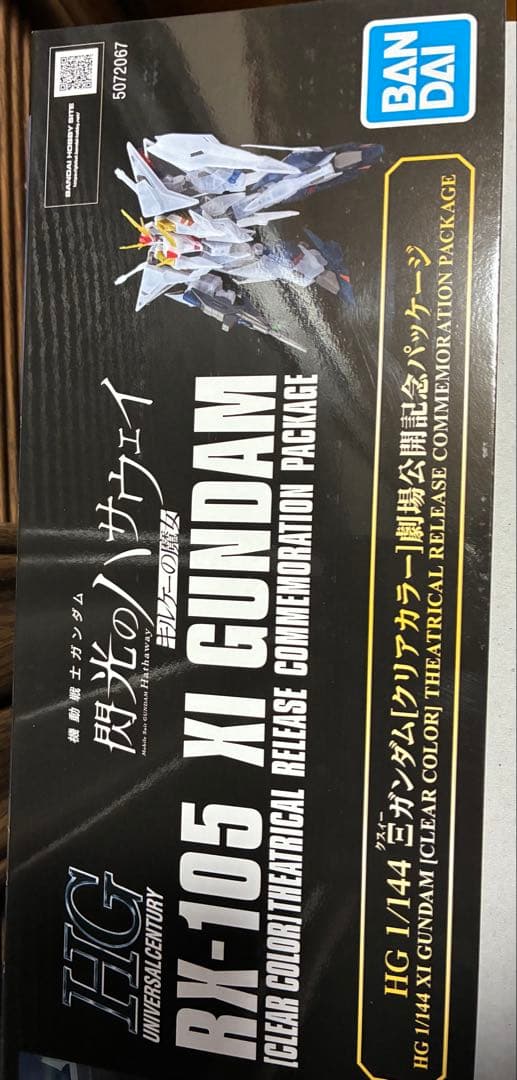 HG クスィーガンダム クリアカラー 劇場公開記念パッケージ 閃光の