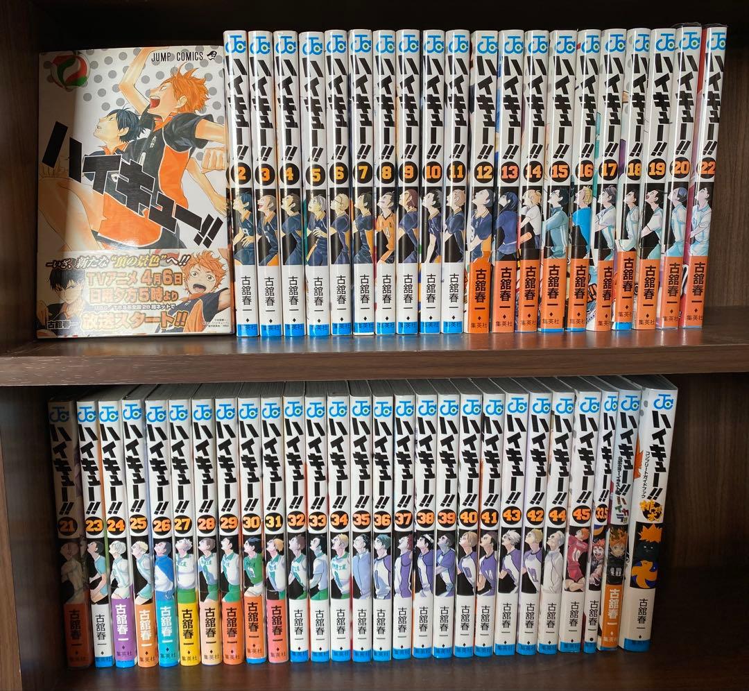 ハイキュー全巻セット(全45巻+おまけ3冊) ハイキュー 1〜45巻 全巻セット 全巻 おまけ付（関連本3冊） 古舘春一