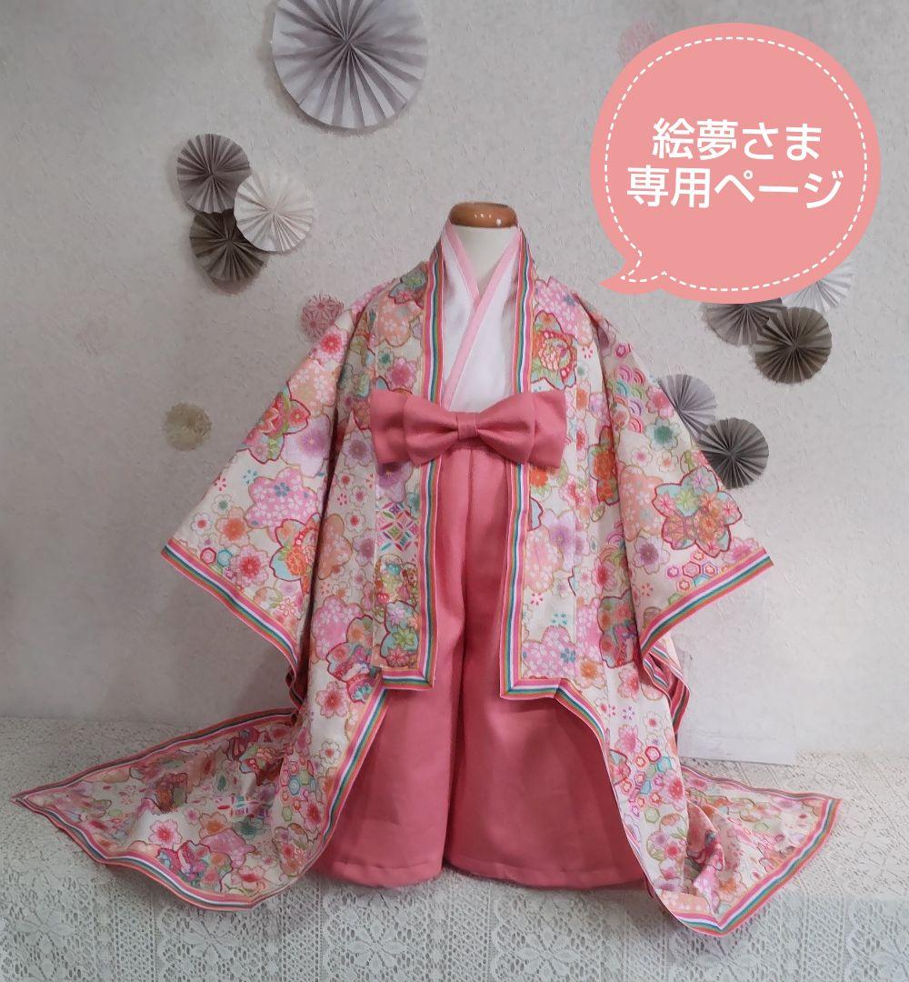 絵夢さま♡専用ページ♡十二単お姫さまセット Aさま専用ページ♡十二単風お姫さまセット あおさま専用ページ