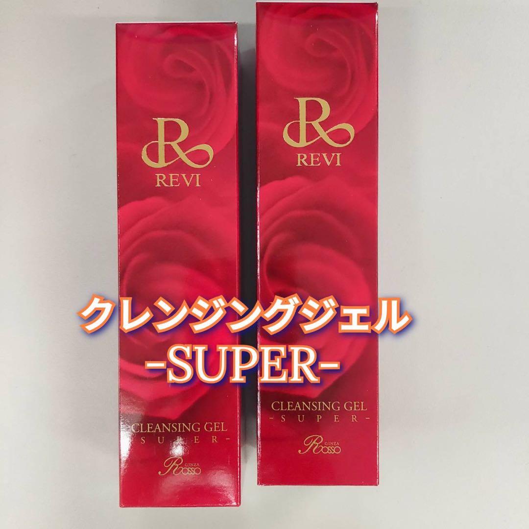 【新品】ルヴィ クレンジング ジェル SUPER 2個セット　REVI スーパー 楽天市場】【REVI おすすめ2点セット】ルヴィ クレンジングジェル