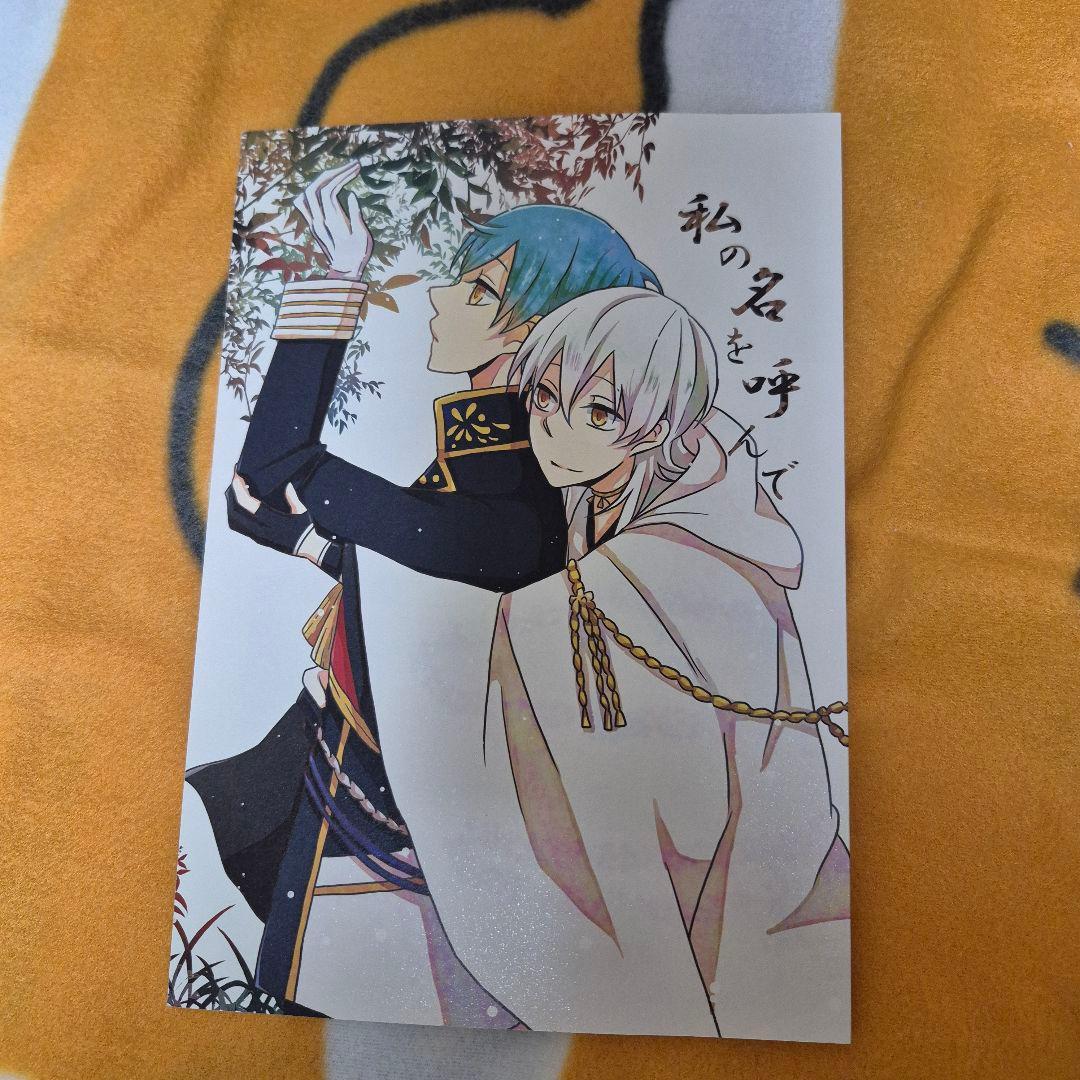 23_3 刀剣乱舞 同人誌 つるいち 鶴丸国永 一期一振