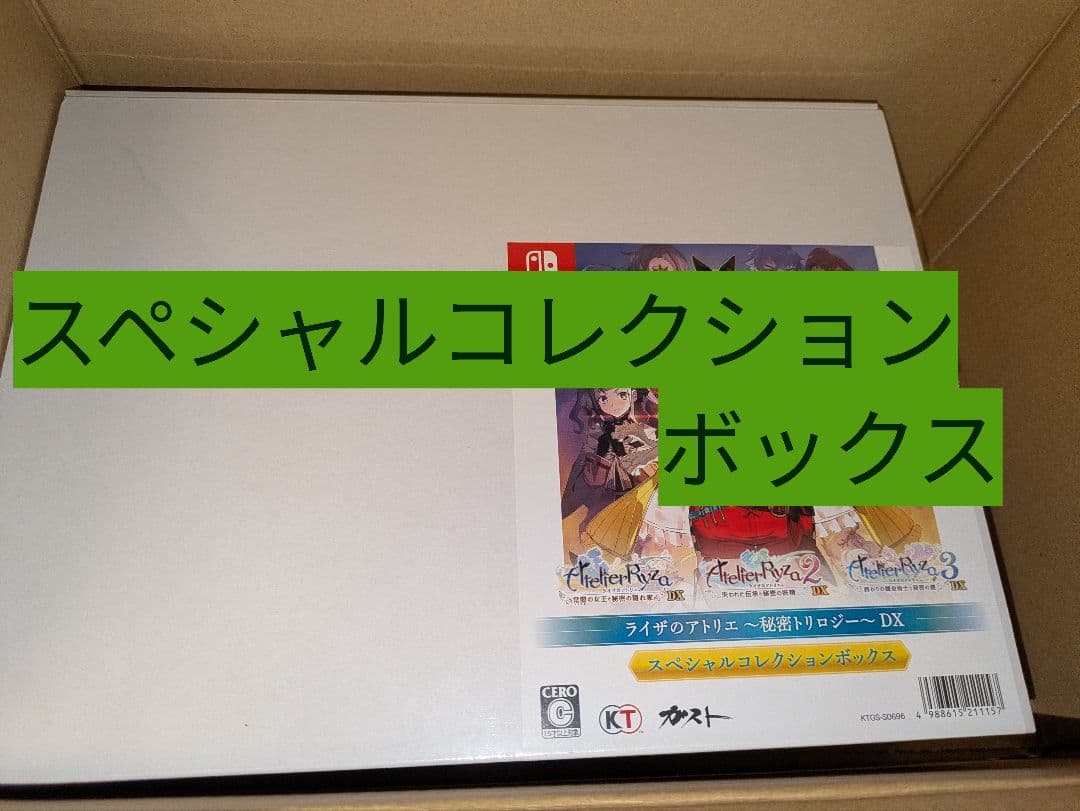 amazon ライザのアトリエDX スペシャルコレクションBOX Switch Amazon.co.jp: 【Switch】ライザのアトリエ ~秘密トリロジー~ DX