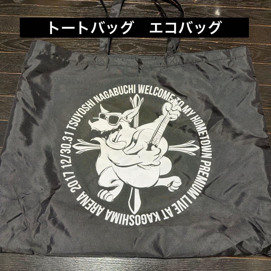 スーパーセール品 長渕剛 公式グッズ おまとめ 当時品 おまけ付けます