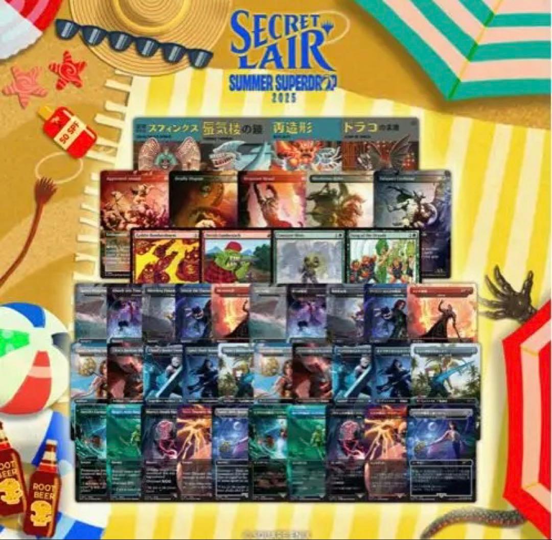 マジック：ザ・ギャザリング Summer Superdrop 2025 Amazon.co.jp: マジック ザ ギャザリング Summer Superdrop 2025