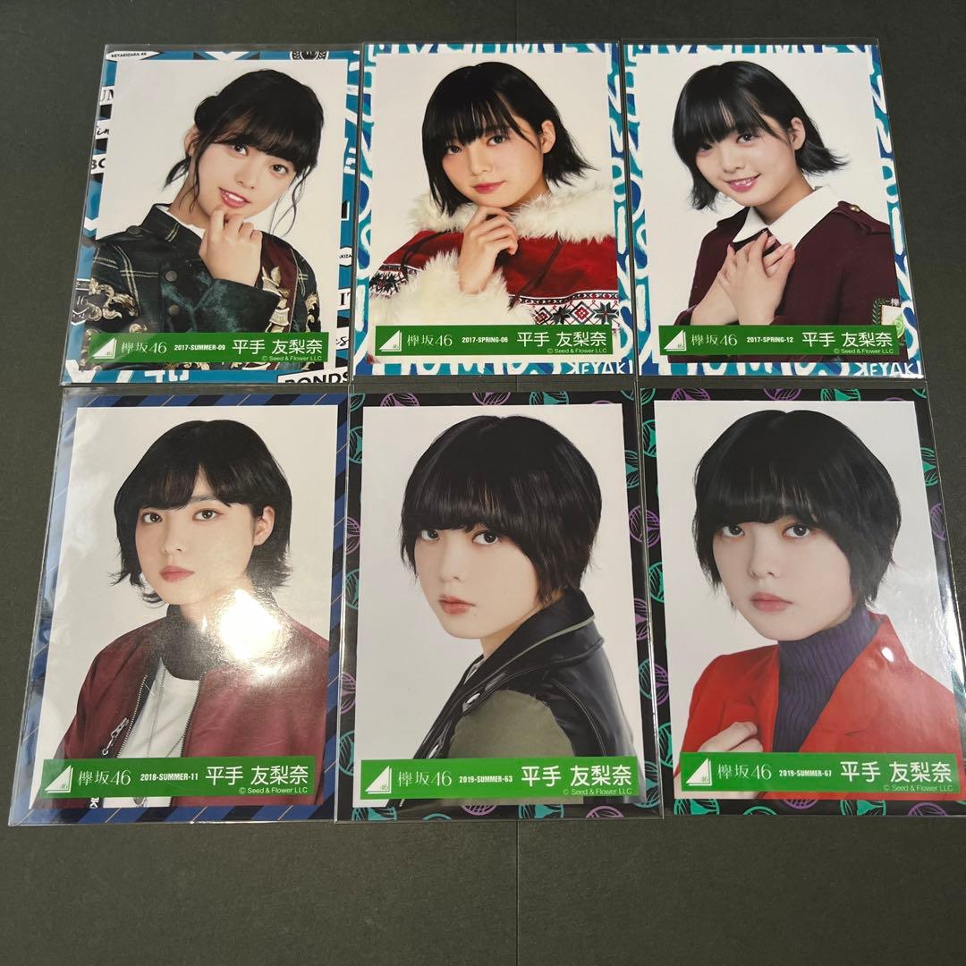 平手友梨奈生写真6種コンプ - メルカリ