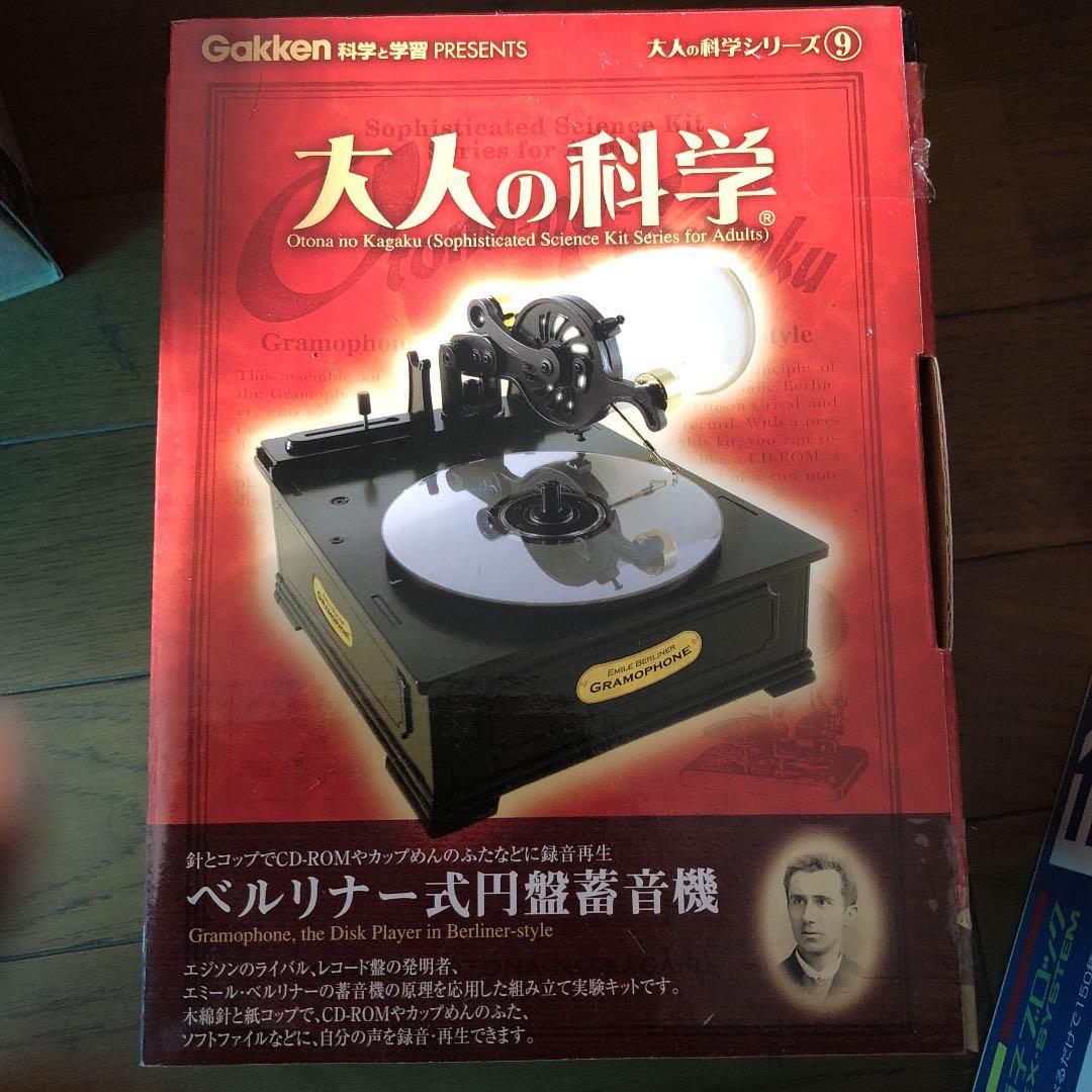 大人の科学９ 大人の科学マガジン Vol.09（プラネタリウム） (学研ムック 大人の科学