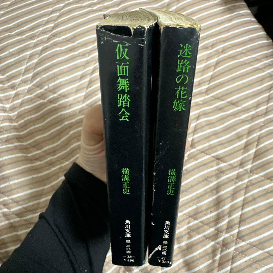 横溝正史ミステリー小説 セット⑧ 角川文庫 - メルカリ