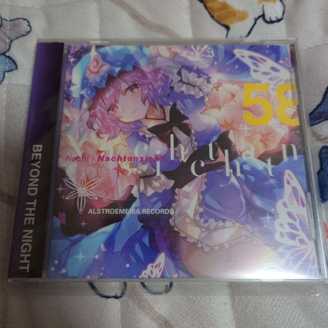 moku様 Alstroemeria Records 3枚セット 東方アレンジ 東方アレンジCD Lovelight/Alstroemeria Records - メルカリ