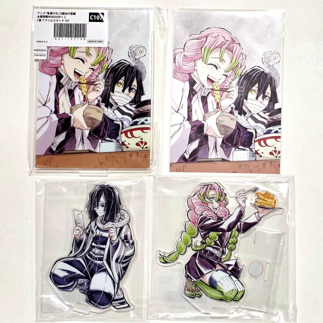 鬼滅の刃 WEBSHOPくじ C107 伊黒小芭内 甘露寺蜜璃 アクリルスタンド