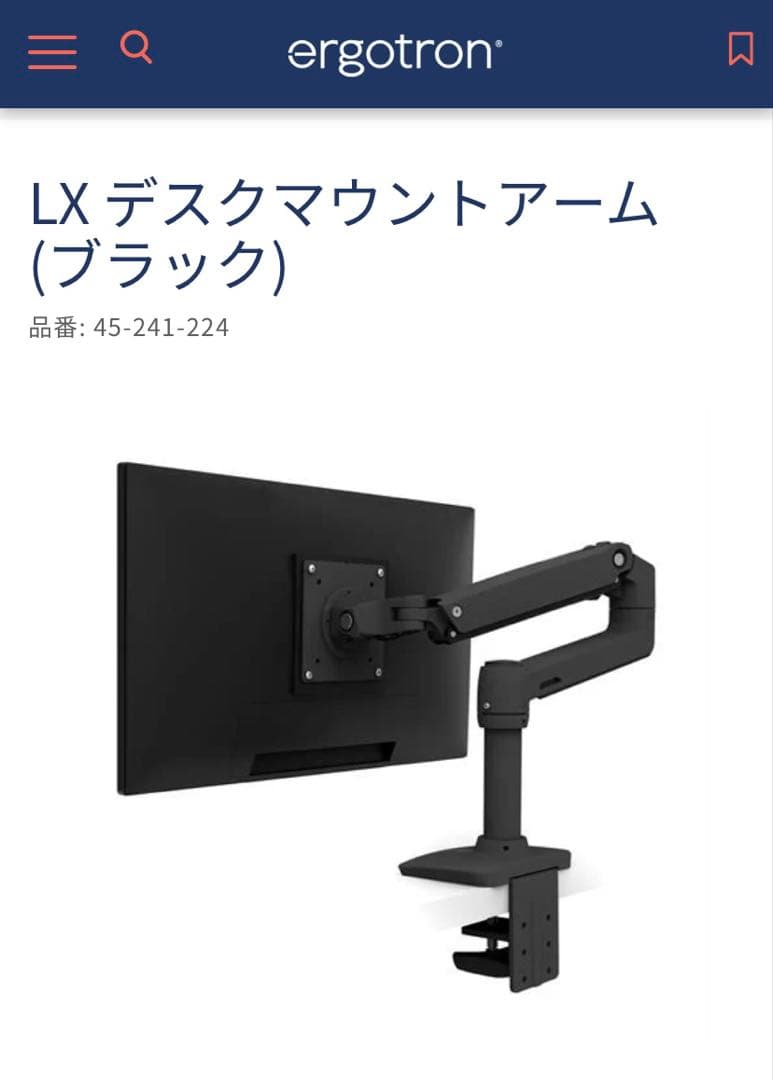 エルゴトロン モニターアーム LXデスクマウントアーム(ブラック) レンタル] エルゴトロン LX デスクマウント モニターアーム - Rentio