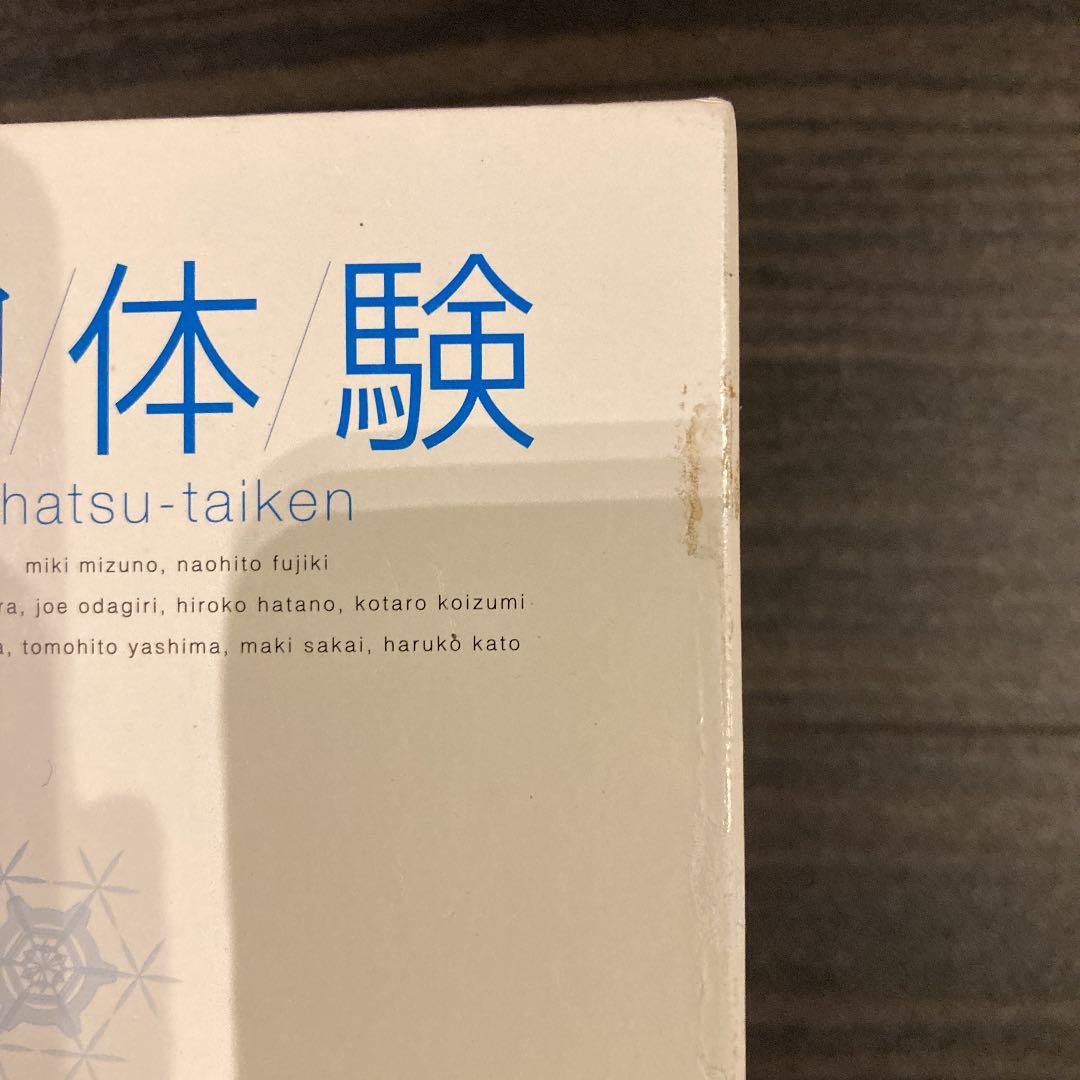 初体験 DVD-BOX〈6枚組〉